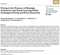 但也有部门零售商（如Amazon）采用响应订价策略