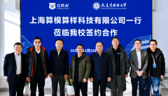 <b>本次合做是落实《教育强国扶植规划纲要（2021</b>